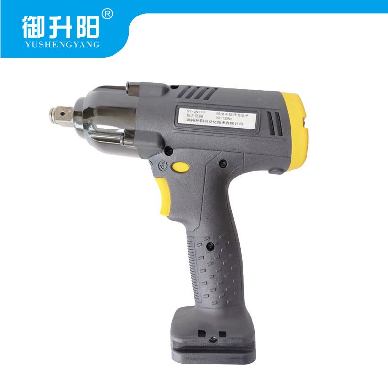 御升阳 锂电定扭冲击扳手裸机 SY-DN120 每台图片