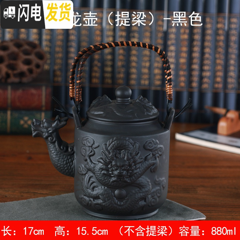 三维工匠宜兴紫砂壶大号容量泡茶器手工梅花茶壶龙马陶瓷家用茶具茶杯套装 大龙壶(880提梁)黑色