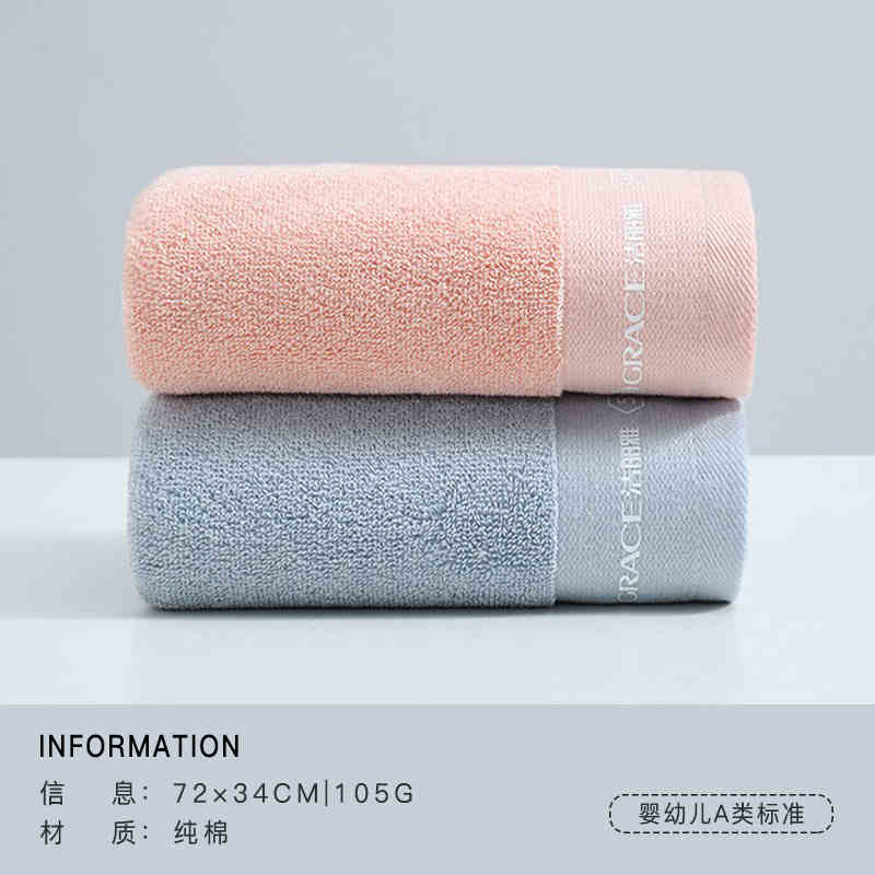 洁丽雅(GRACE)清雅抗菌毛巾 230250MA【三条装】 颜色随机