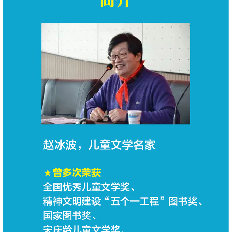 正版新书]小丑鱼赵冰波 著9787559078391高清大图