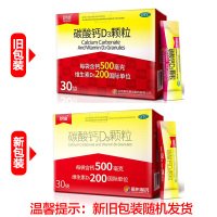 朗迪 碳酸钙D3颗粒3g*30袋