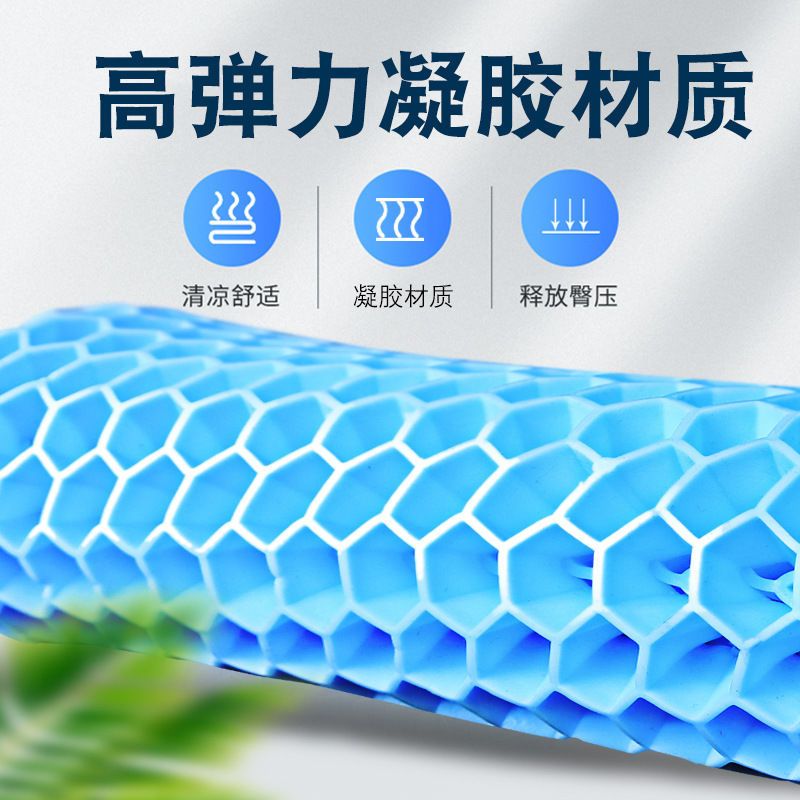 蜂窝凝胶汽车坐垫夏季透气冰垫学生软坐垫椅子办公室懒人地上坐垫 双层42*37（送磁石坐垫套）