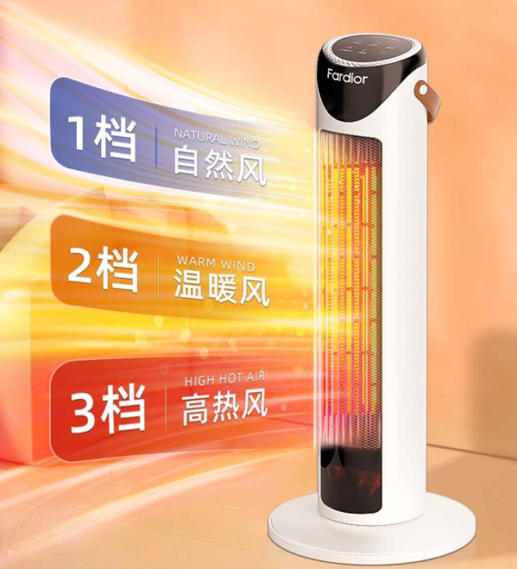 法迪欧语音遥控款塔式暖风机 - ND200-V5