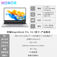 荣耀笔记本MagicBook Pro 2020 16.1英寸笔记本电脑轻薄便携商务本 win 10版[锐龙版]R5-4600H 16GB+512GB 银