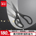 齐心（COMIX）(Comix)剪刀 黑刃工艺防锈省力设计180mm B2747 亮黑