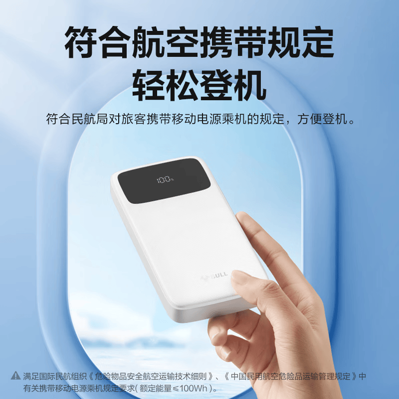 公牛 充电宝10000毫安大容量移动电源适用华为22.5W超级快充苹果手机快充可上飞机高铁 GNV-PSA20EB