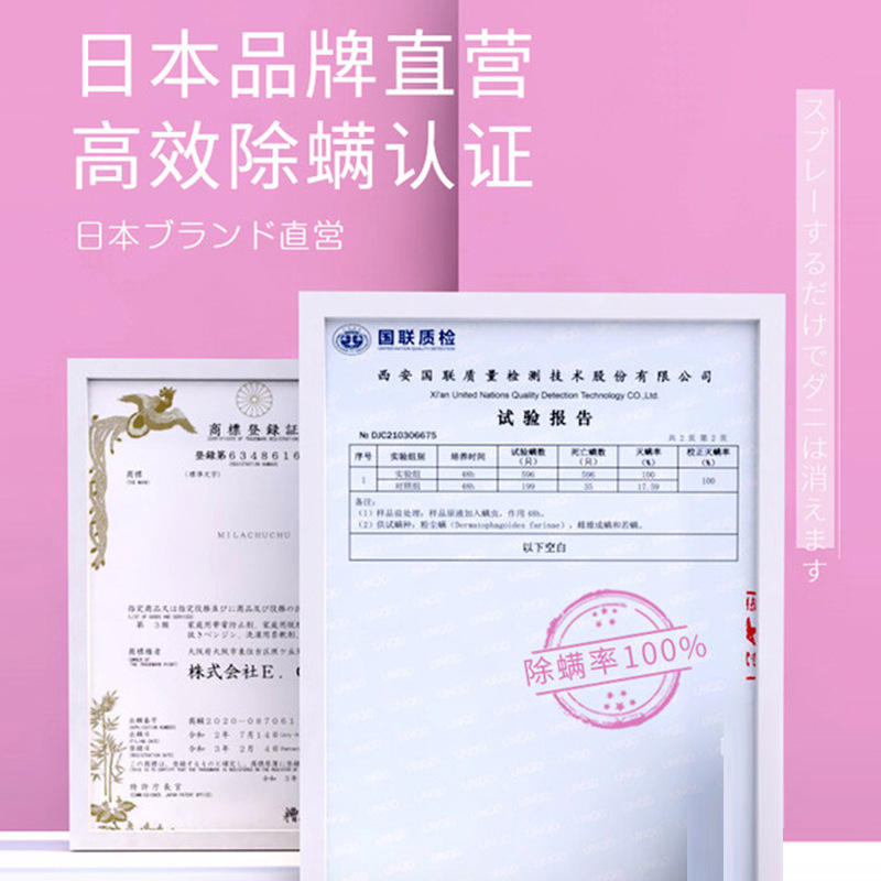 4瓶装除螨喷雾剂床上家用除螨祛螨去螨虫神器除螨虫免洗型C1918苏宁极物