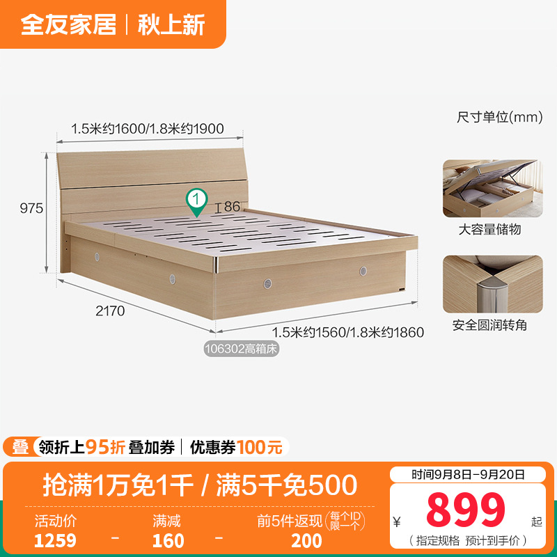 106302高箱床 【白橡木纹丨储物款】1.5米高箱床