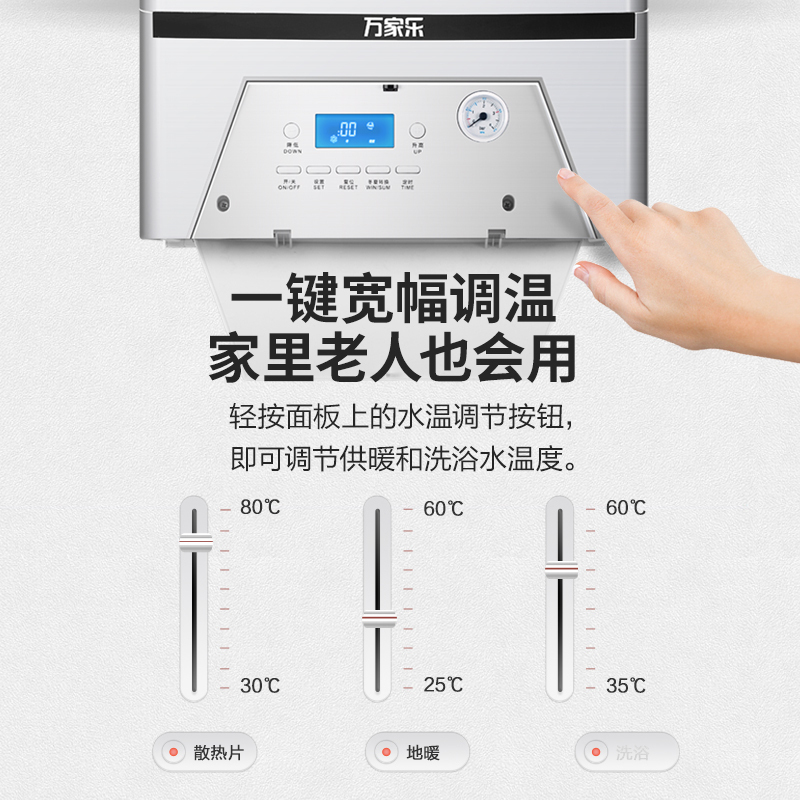 万家乐(Macro)家用燃气壁挂炉采暖炉L1PB20-10B1 天然气 供暖洗浴两用 20KW(60-150㎡)