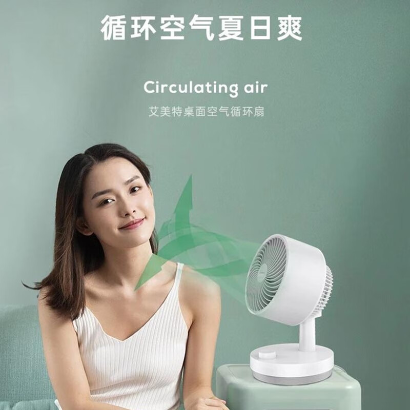艾美特AIRMATE 电风扇 机械台式循环扇 FA15-X40