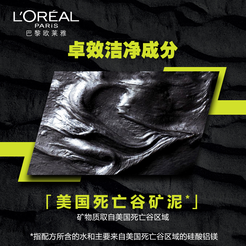 欧莱雅男士黑魔力磨砂泥膜洁面膏控油去黑头洗面奶深层清洁护肤品
