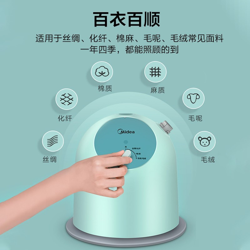 美的(Midea) YGJ15Q1 蒸汽挂烫机家用 手持挂烫机电熨斗熨烫机