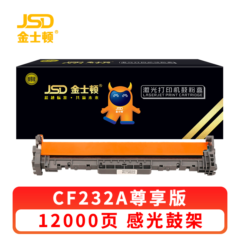 金士顿 硒鼓CF232A 支高清大图