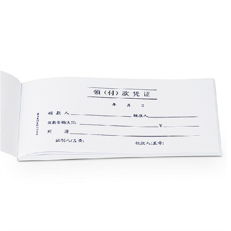 [精选]得力 3468领(付)款凭证(白色)(本) (20本价格)