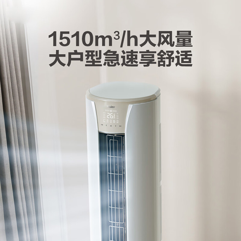 海尔空调(Haier)3匹变频新1级能效健康自清洁家用客厅立式空调柜机KFR-72LW/28KCA81U1(冰雪白)