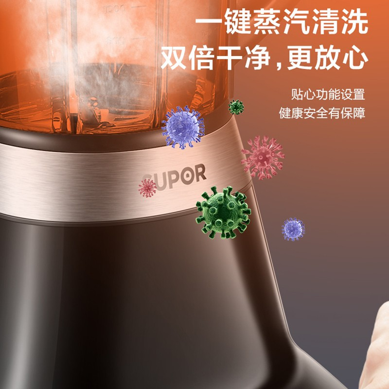 苏泊尔(SUPOR) SP60S 破壁机 一键蒸汽清洗更干净