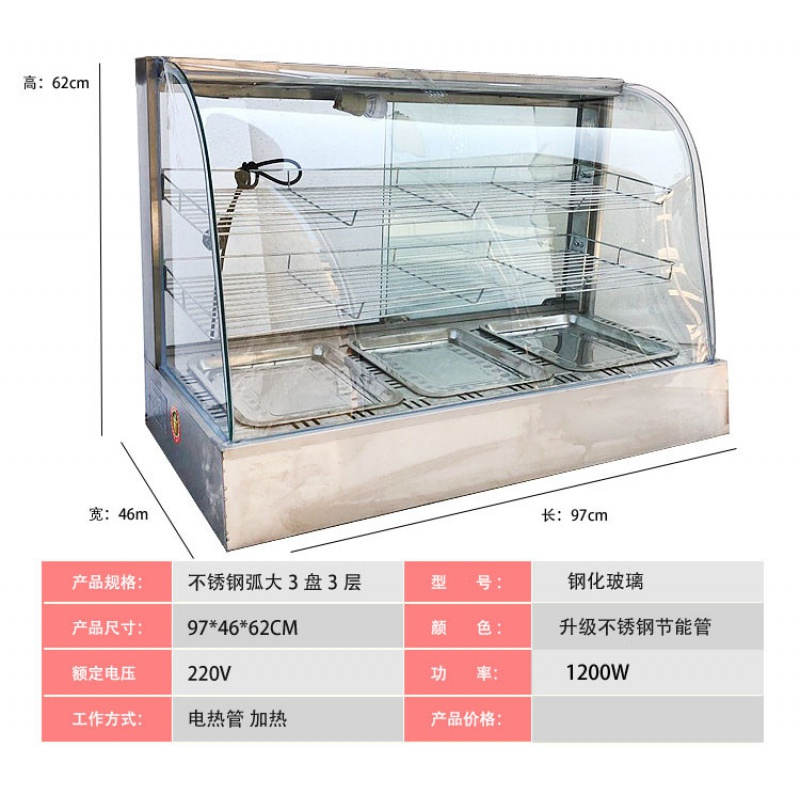 食品保温柜纳丽雅(Naliya)商用加热箱展示柜蛋挞小型台式新款食品板栗汉堡饮料柜 不锈钢弧形大3层 官方标配