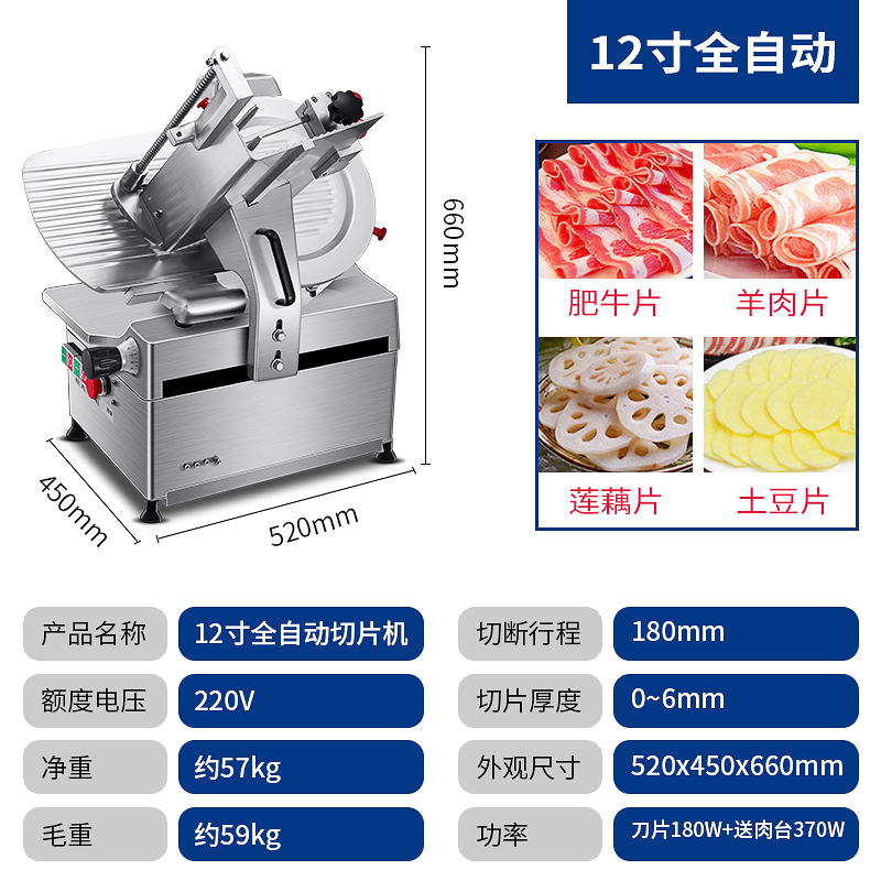乐创(Lecon)羊肉切肉机商用全自动电动肥牛卷冻肉切片机刨肉刨片切肉片机 12寸全自动-可切18cm
