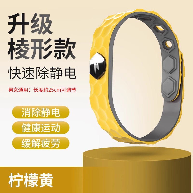 防静电手环无线男女人体去除静电抗静电冬天静电消除释放神器·达人专享 负离子【棱形】无线防静电【黄】