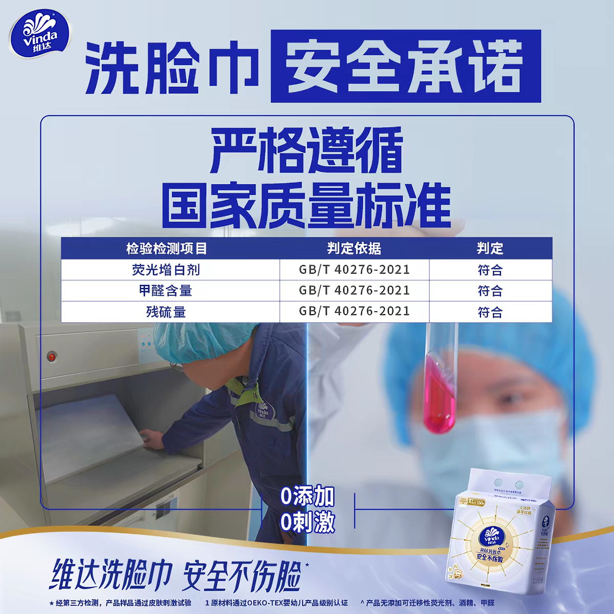 维达加厚悬挂式洗脸巾一次性壁挂式洁面巾干湿两用擦脸巾高清大图