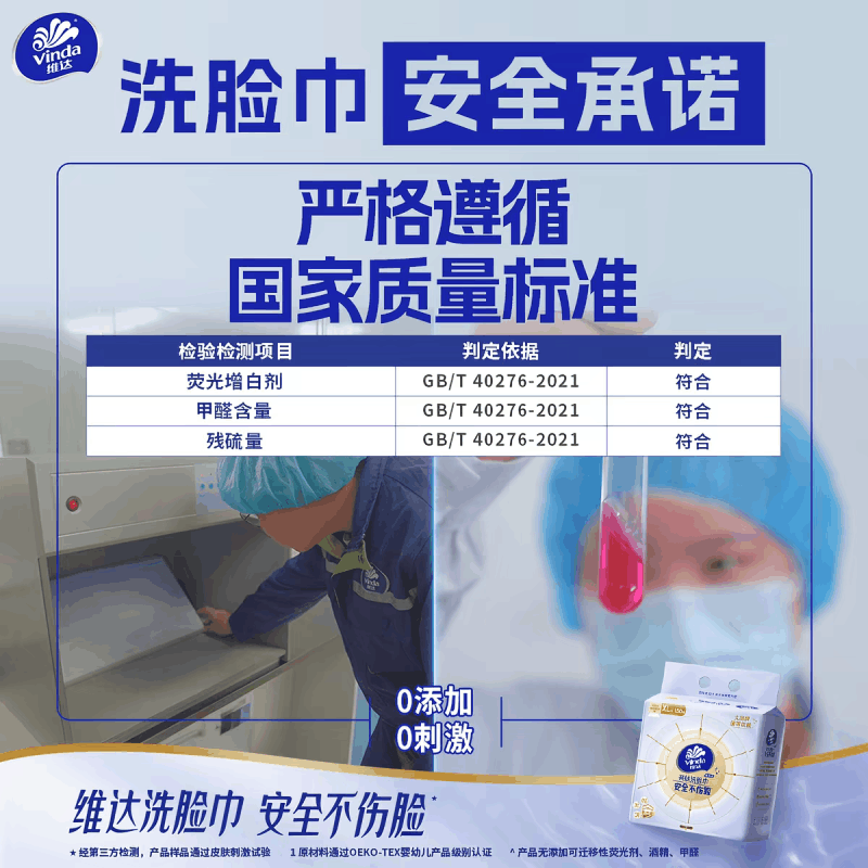 维达加厚悬挂式洗脸巾一次性壁挂式洁面巾干湿两用擦脸巾图片