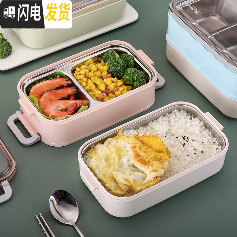 三维工匠饭盒日式多层便当盒分隔型防烫便携中小学生保温不锈钢上班族餐盒 绿色分隔双层高清大图