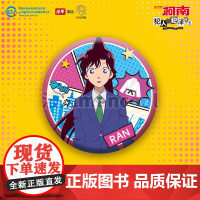 【名侦探柯南官谷】漫库正版周边名侦探柯南犯人犯泽先生Citywalk系列吧唧毛利兰江户川柯南人物徽章