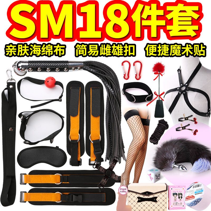 情趣用品sm刑具女用成人欲仙激情捆绑另类性工具高潮情侣系列合欢
