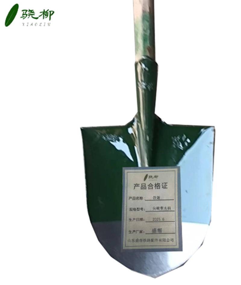 铁锹 尖锹带木柄/把高清大图