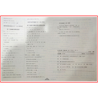 【正版】状元成才路创新名卷四/4年级数学人教版上册 4年级数学人教R版上册