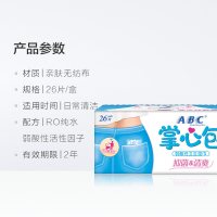 [ABC旗舰店]ABC卫生湿巾私处清洁护理女性湿纸巾房事抑菌26片掌心包可冲马桶