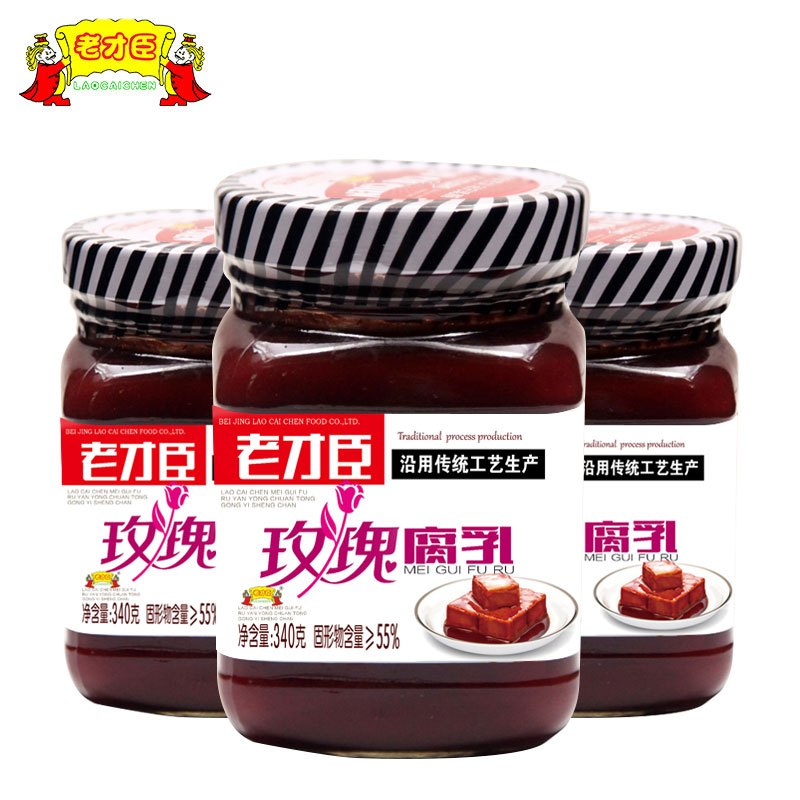 老才臣玫瑰腐乳340g3下饭腐乳豆腐火锅蘸料佐餐调味品