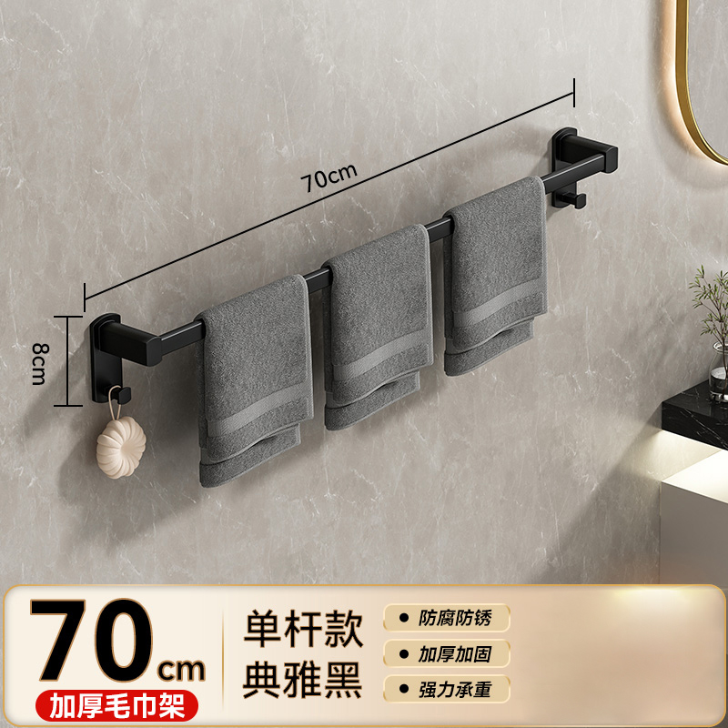 豫汉迎毛巾架L 毛巾架700*110*85mm个