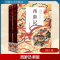 正版新书]西游记(上下)(明)吴承恩 著;泉勤 注释;(清)佚名 绘图