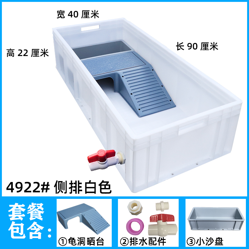 乌龟缸塑料乌带晒台鱼缸开放式养龟专用塑料箱乌龟大型饲养箱