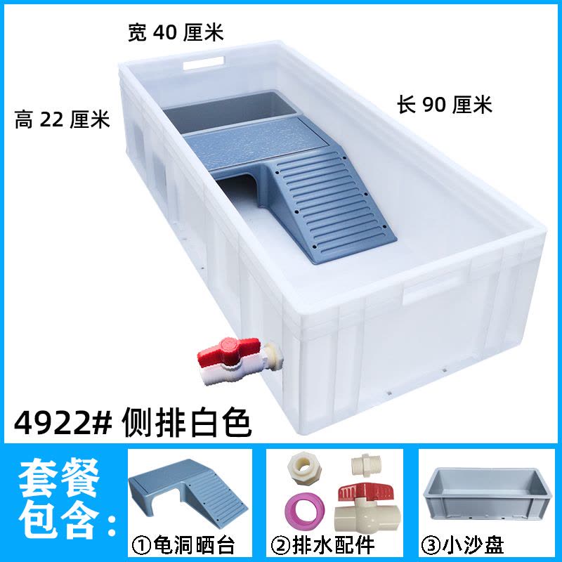 乌龟缸塑料乌带晒台鱼缸开放式养龟专用塑料箱乌龟大型饲养箱图片