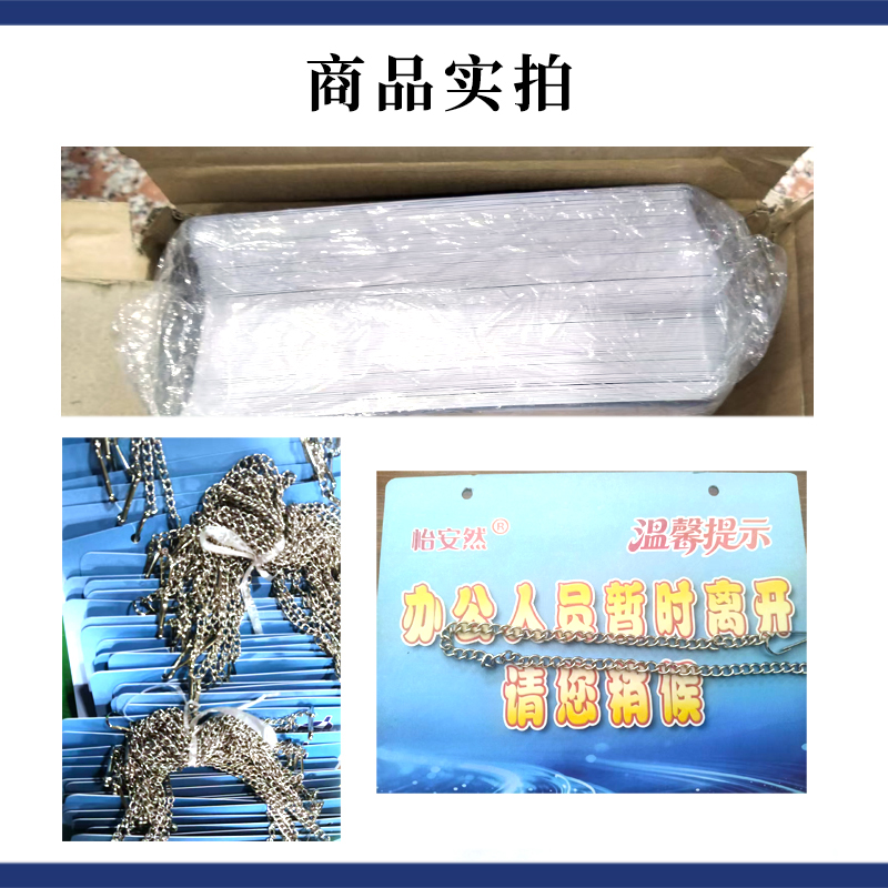 怡安然 温馨提示挂牌 200*150mm 个高清大图
