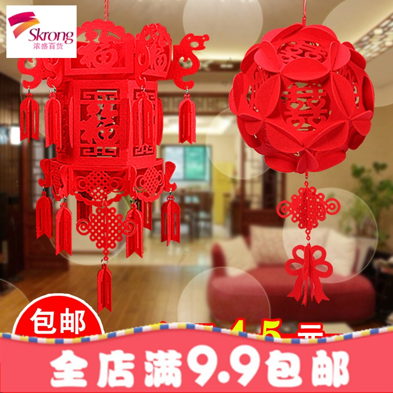创意结婚无纺布小灯笼挂饰婚房布置喜字大红宫灯福字新年装饰花球