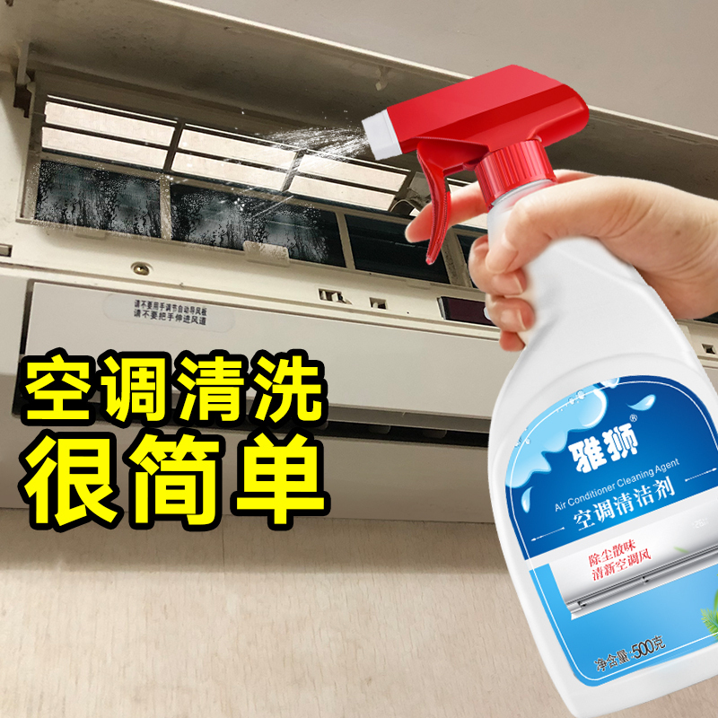 空调柜机清洁剂免拆免洗家用挂机内机清洗液清洗剂