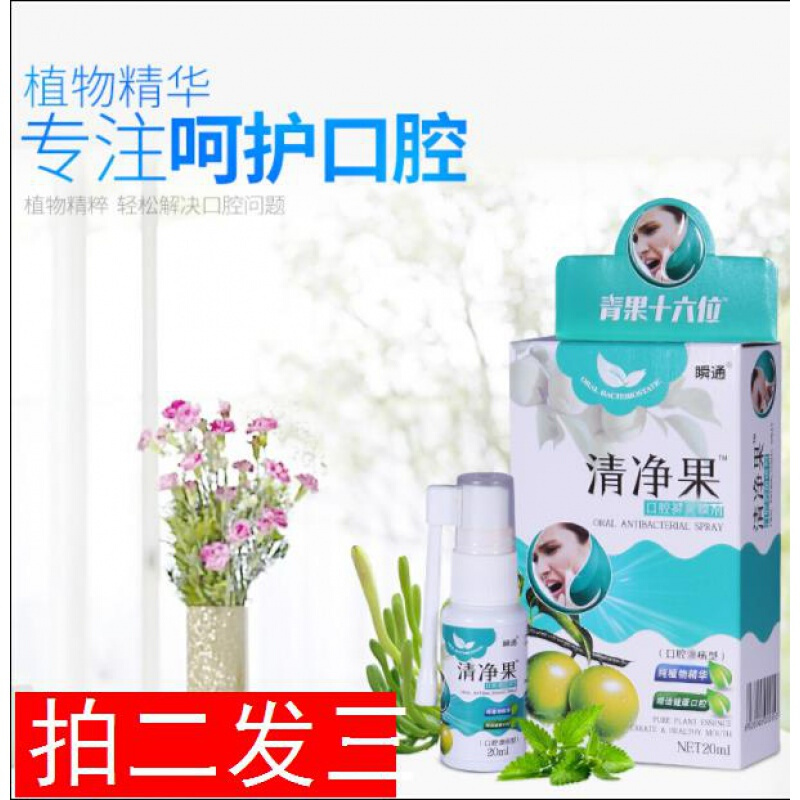 美发染烫口腔>口腔护理>漱口水/口喷>泉兮(quarxery)>泉兮(quarxery)