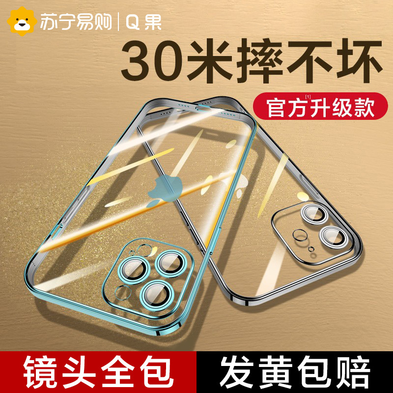 Q果 手机保护壳/套 防摔 镜头全包 超薄手感 网红男女同款 适用于苹果11