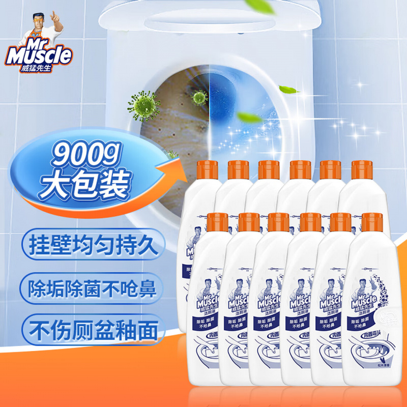 威猛先生 洁厕液柑橘清香家用厕所马桶清洁除垢不呛鼻 900g*12瓶 整箱装