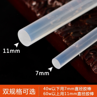 胶棒棒胶条环保热熔胶高粘透明热熔胶棒711mm强力溶胶枪热熔胶抢 高粘透明11*190mm 50根抖音