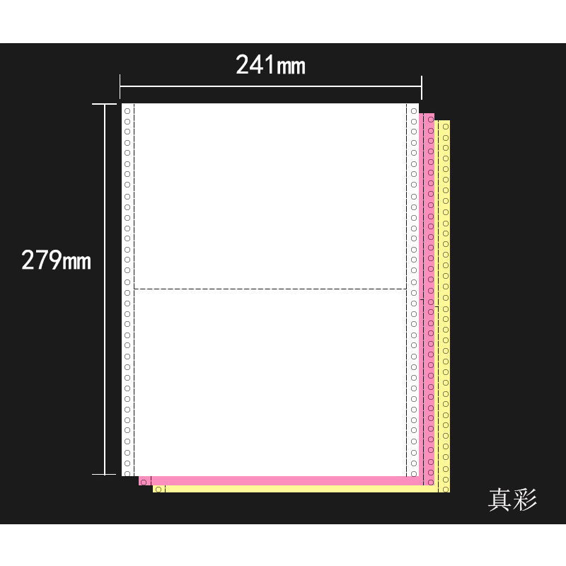 真彩 1000页/箱 有撕边 三联二等分 电脑打印纸 D9103 （单位：箱）