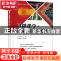 用微课学 · 变频器技术应用工作手册式教程