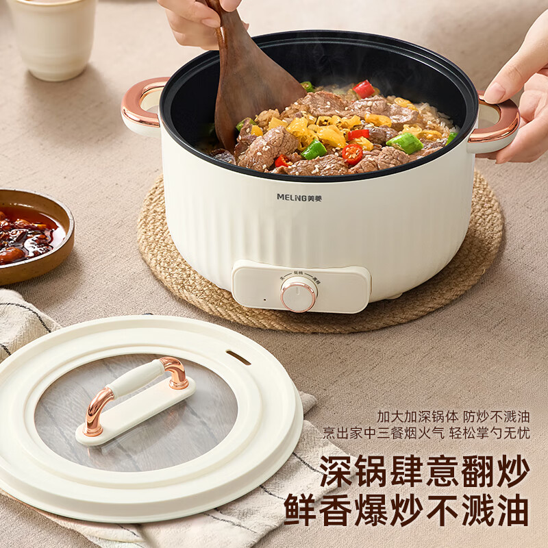 美菱(MELNG)家用大容量一体锅电火锅4L MT-LY50300高清大图