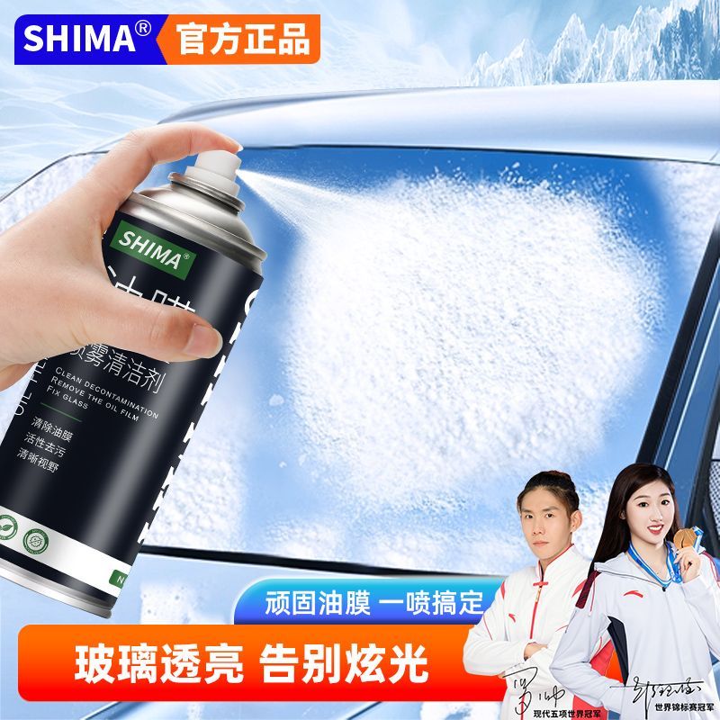 玻璃去油膜油膜去除剂前挡风汽车用品档内去污去除垢喷雾强力泡沫高清大图