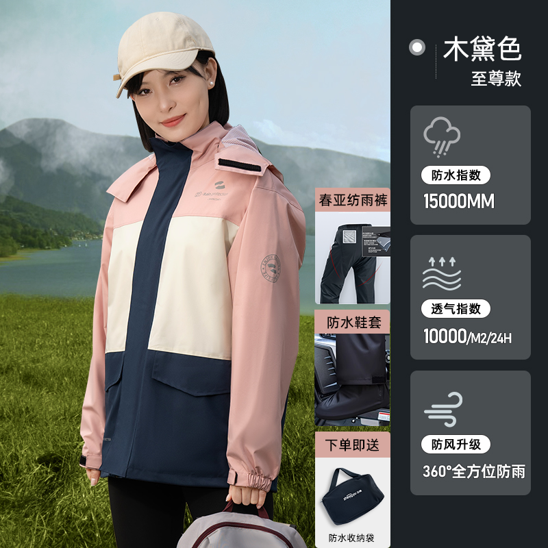 正雨冲锋衣雨衣套装新款时尚设计户外出行运动雨衣防暴雨冲锋衣9063 三色粉【至尊款】 L