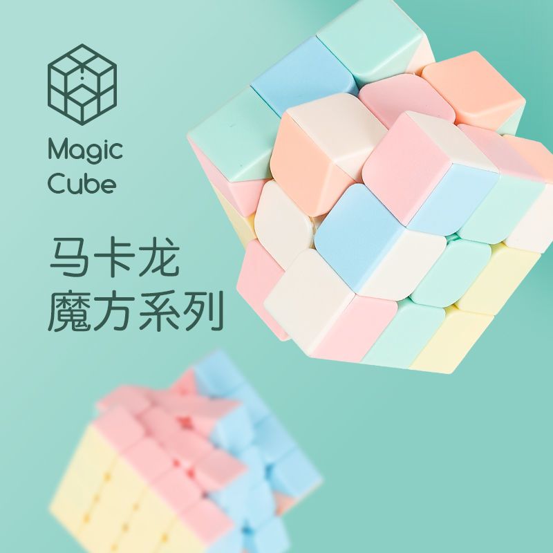 魔方马卡龙色二阶初学者三阶四阶磁力玩具开发智力金字塔|马卡龙345阶(初级-高级) 送(还原手册.底座.视频.调节装备)