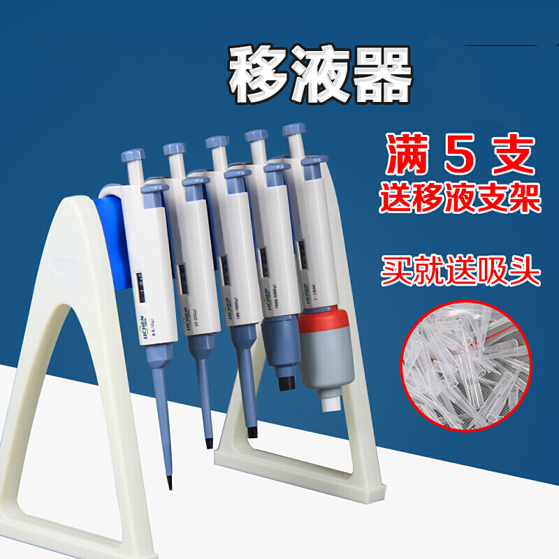 家柏饰(CORATED)连续数字微量移液器单道移液加样器大容量吸头 200ul吸头盒